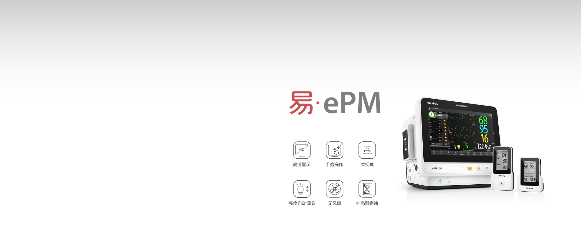 Mindray ePM 12 Patient Monitor