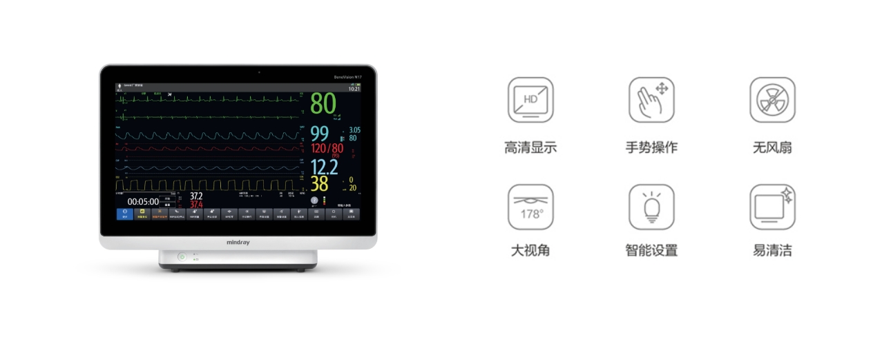 Mindray BeneVision N12 Patient Monitor